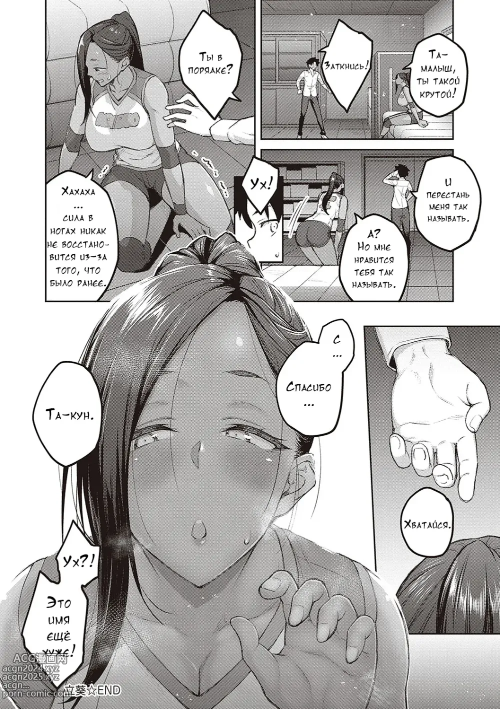 Page 117 of manga Honey Temptation + Digital Tokusouban Gentei Tokuten Tsugi wa Kou wa Ikanai kara na! Gojitsudan + Honey Temptation