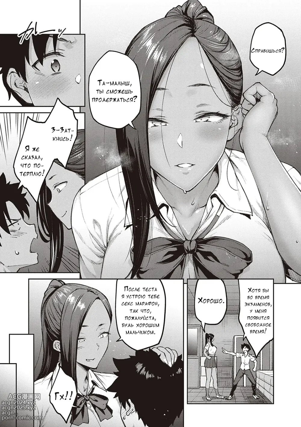 Page 122 of manga Honey Temptation + Digital Tokusouban Gentei Tokuten Tsugi wa Kou wa Ikanai kara na! Gojitsudan + Honey Temptation