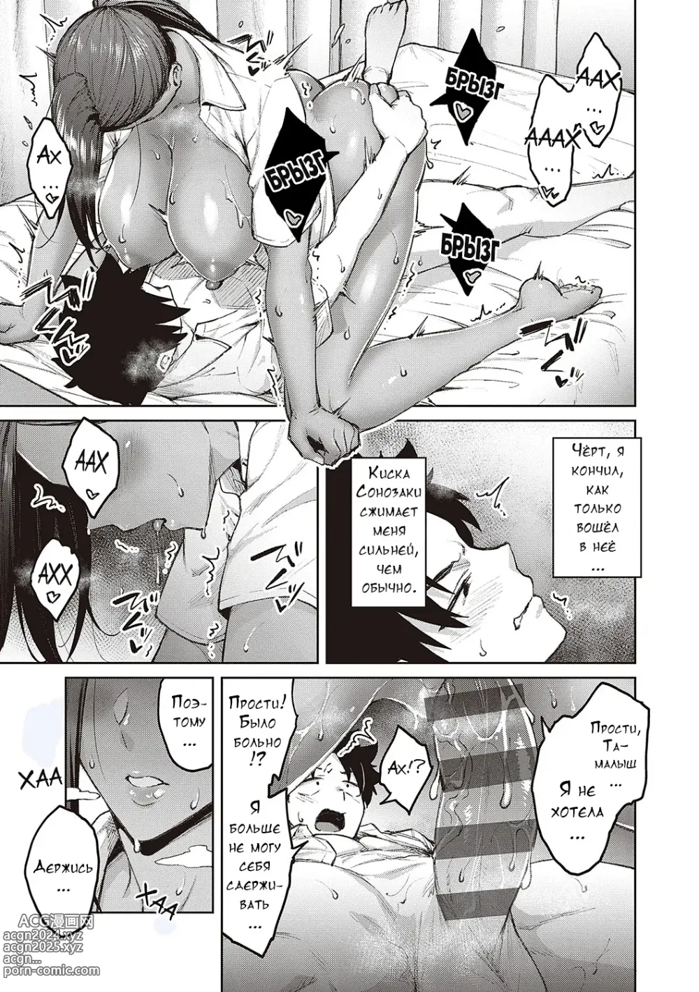 Page 140 of manga Honey Temptation + Digital Tokusouban Gentei Tokuten Tsugi wa Kou wa Ikanai kara na! Gojitsudan + Honey Temptation