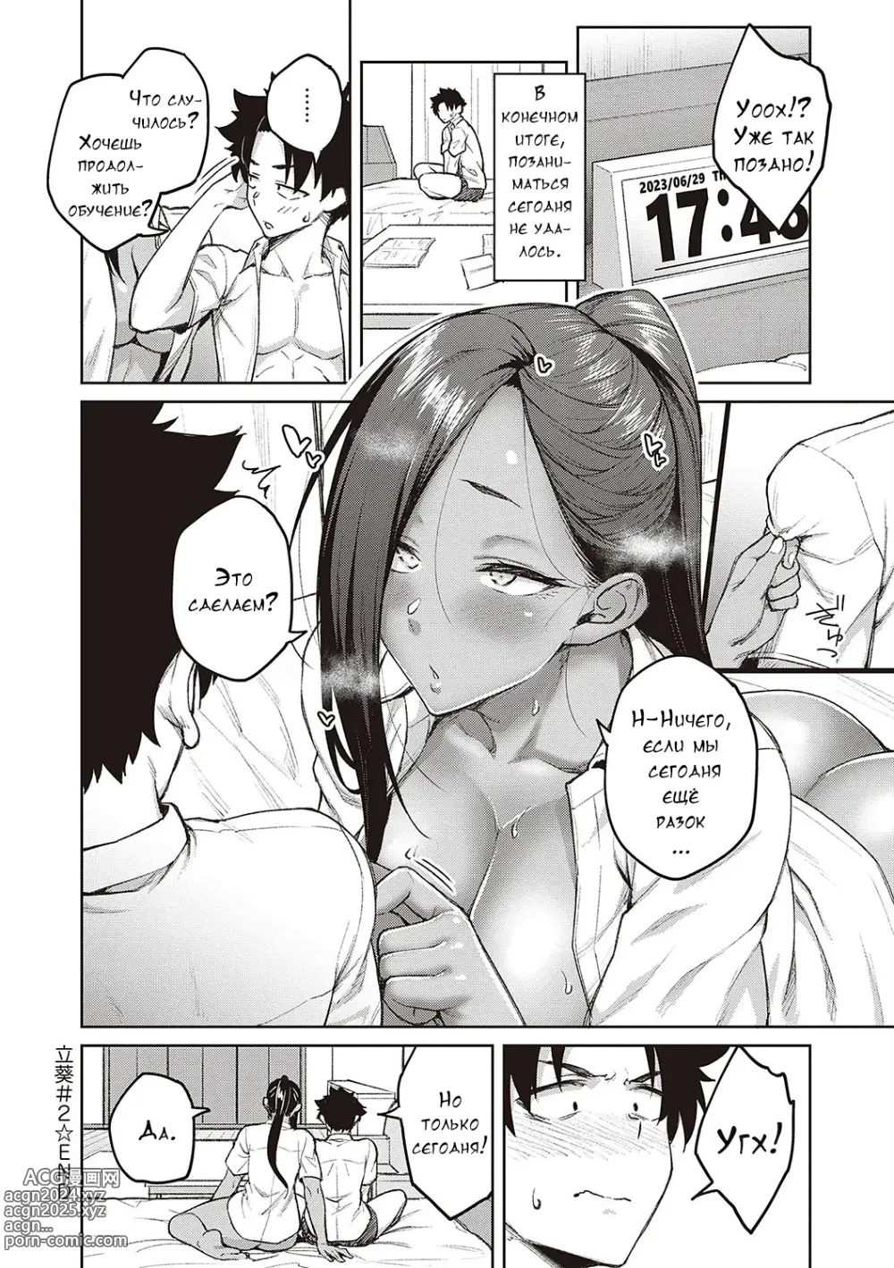 Page 150 of manga Honey Temptation + Digital Tokusouban Gentei Tokuten Tsugi wa Kou wa Ikanai kara na! Gojitsudan + Honey Temptation