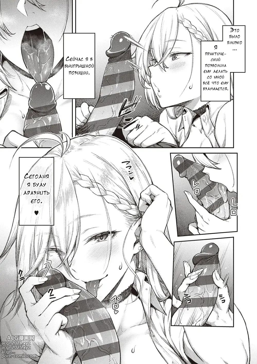 Page 16 of manga Honey Temptation + Digital Tokusouban Gentei Tokuten Tsugi wa Kou wa Ikanai kara na! Gojitsudan + Honey Temptation