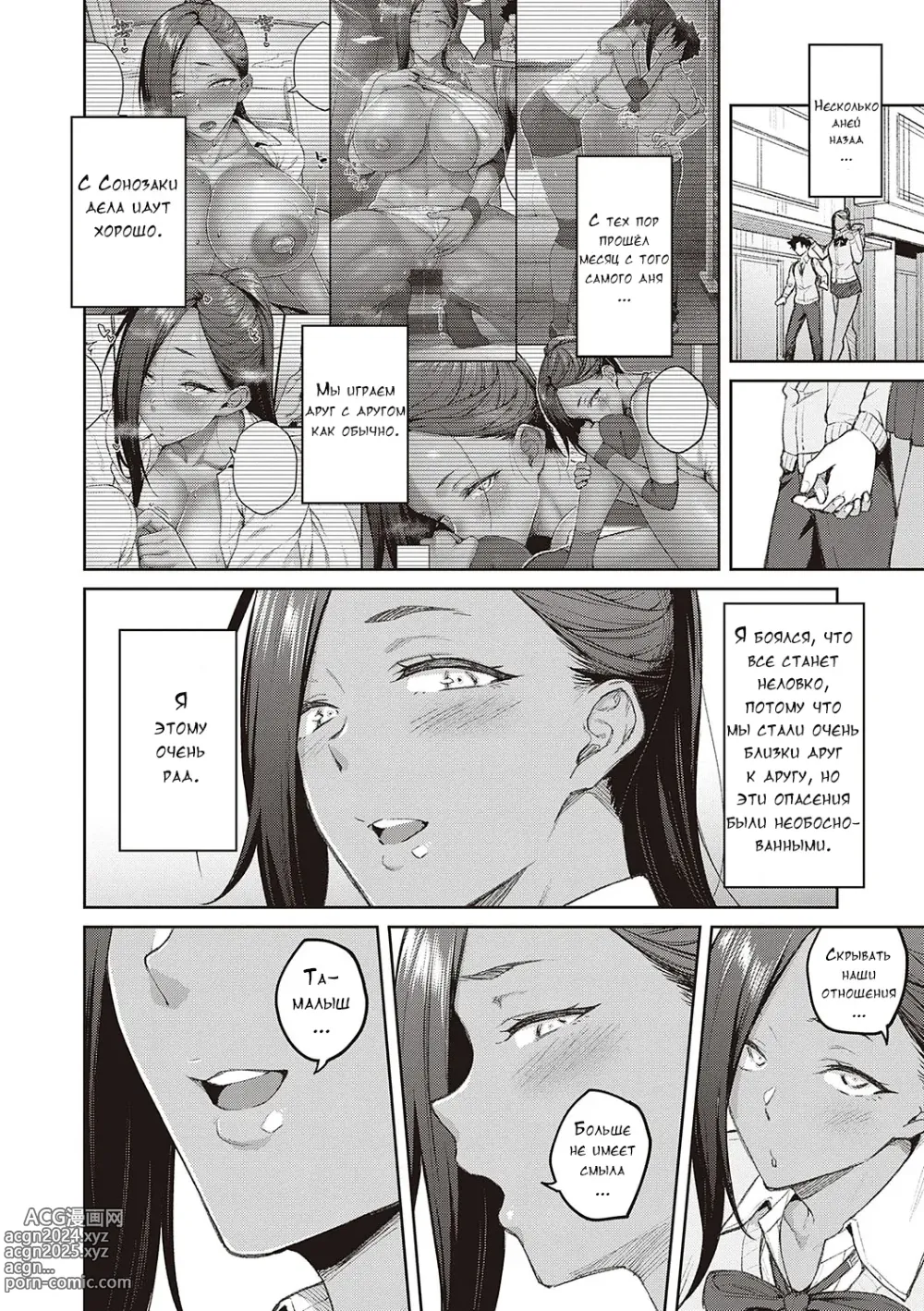 Page 154 of manga Honey Temptation + Digital Tokusouban Gentei Tokuten Tsugi wa Kou wa Ikanai kara na! Gojitsudan + Honey Temptation