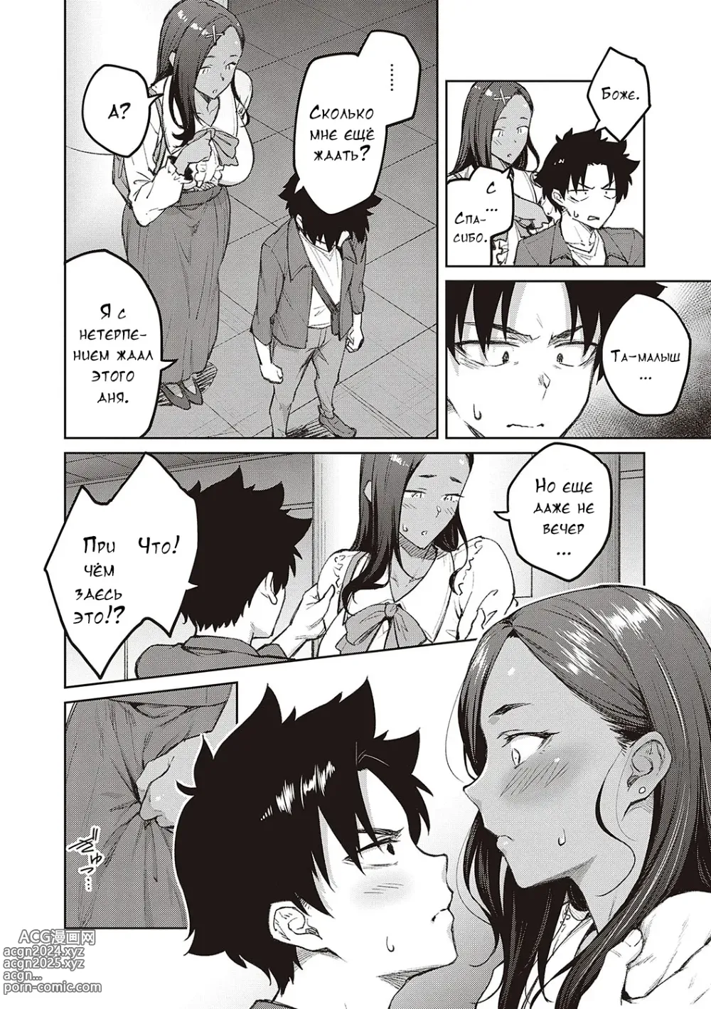 Page 160 of manga Honey Temptation + Digital Tokusouban Gentei Tokuten Tsugi wa Kou wa Ikanai kara na! Gojitsudan + Honey Temptation