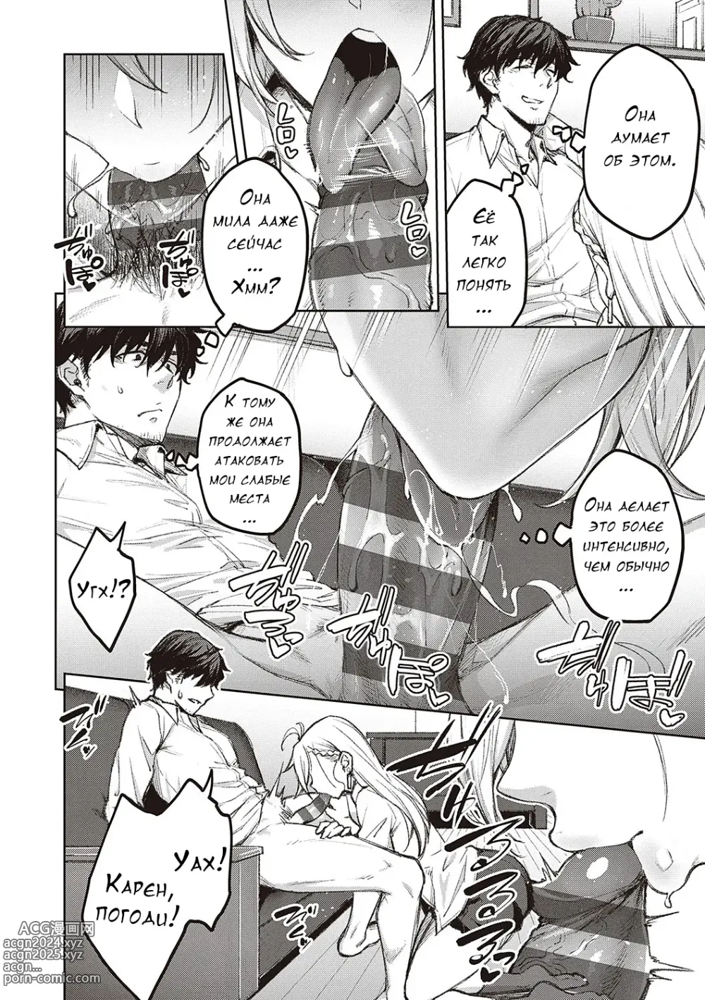 Page 17 of manga Honey Temptation + Digital Tokusouban Gentei Tokuten Tsugi wa Kou wa Ikanai kara na! Gojitsudan + Honey Temptation