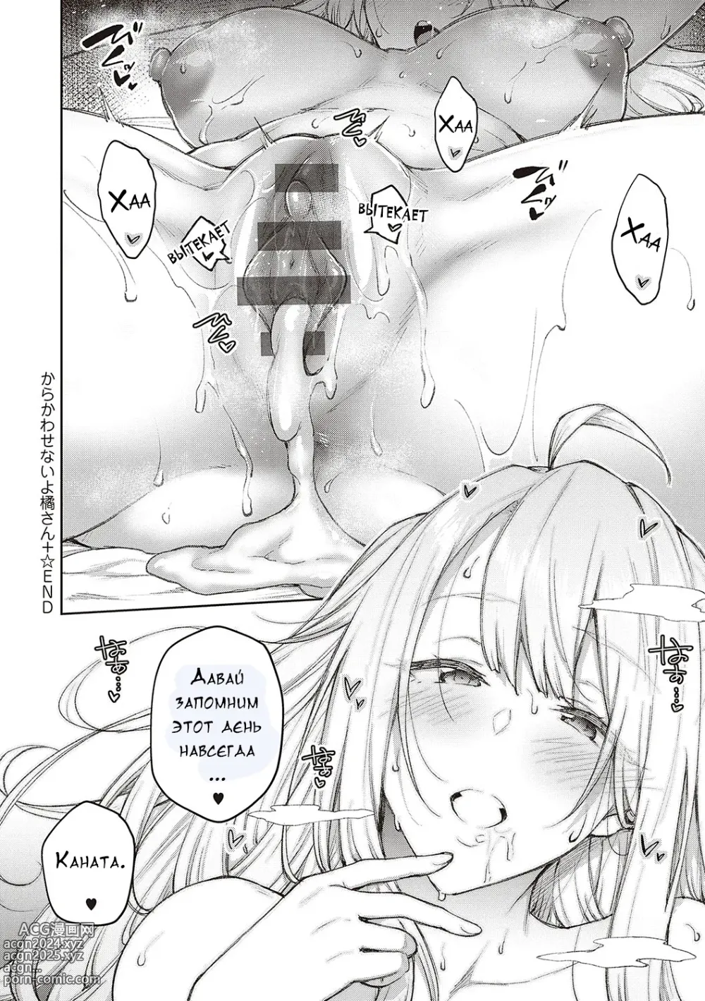 Page 208 of manga Honey Temptation + Digital Tokusouban Gentei Tokuten Tsugi wa Kou wa Ikanai kara na! Gojitsudan + Honey Temptation