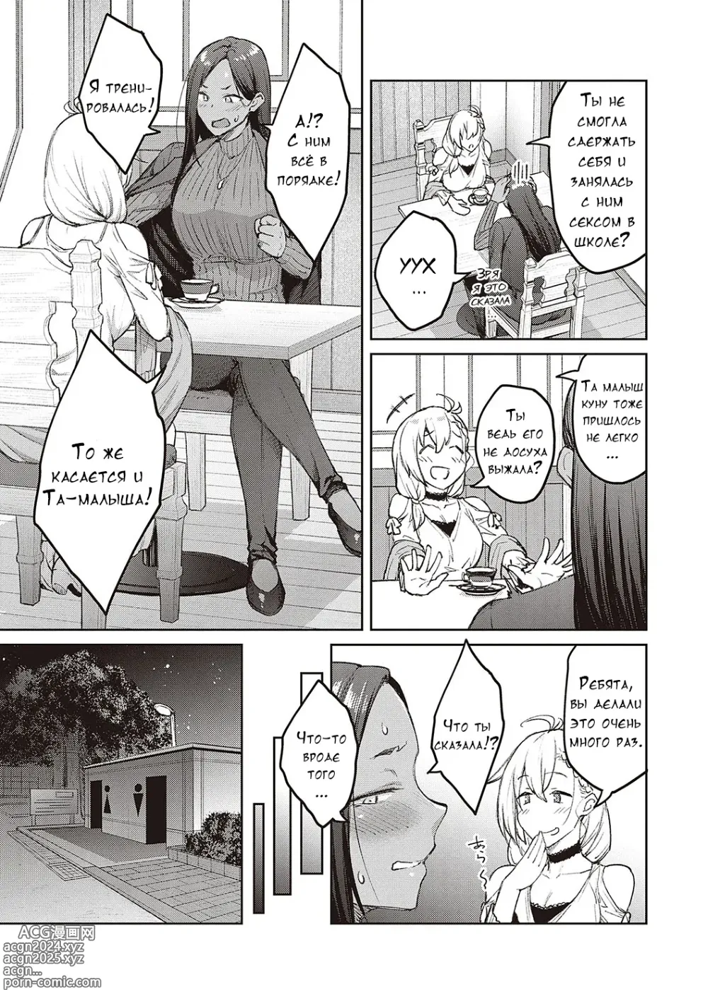 Page 211 of manga Honey Temptation + Digital Tokusouban Gentei Tokuten Tsugi wa Kou wa Ikanai kara na! Gojitsudan + Honey Temptation