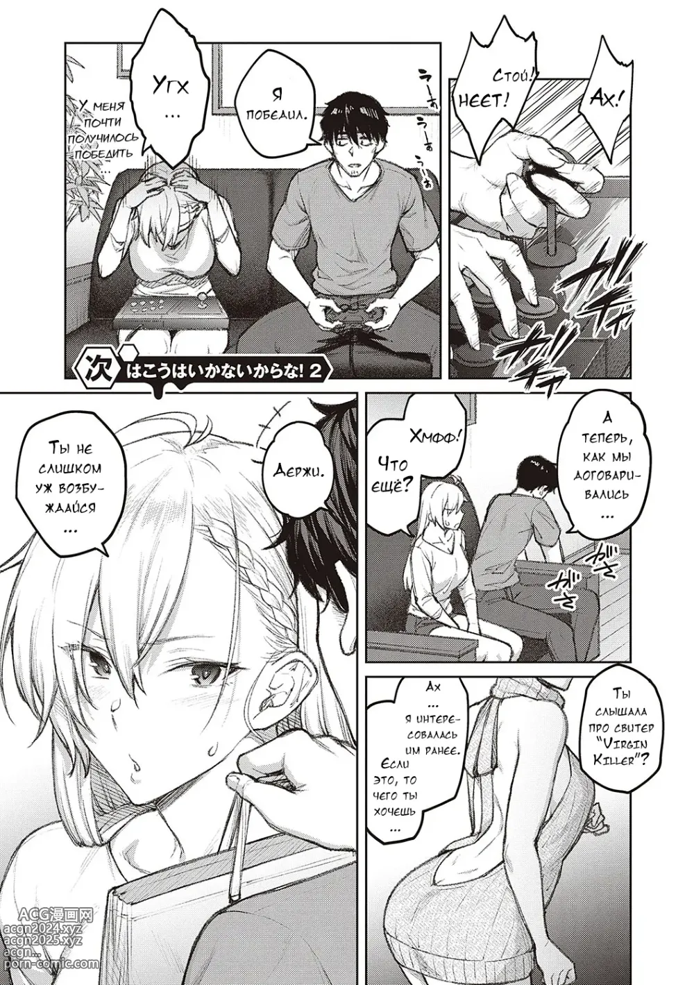 Page 34 of manga Honey Temptation + Digital Tokusouban Gentei Tokuten Tsugi wa Kou wa Ikanai kara na! Gojitsudan + Honey Temptation