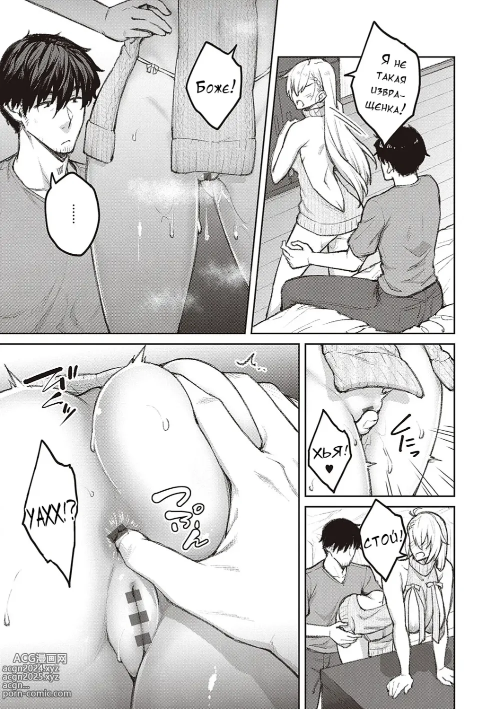 Page 44 of manga Honey Temptation + Digital Tokusouban Gentei Tokuten Tsugi wa Kou wa Ikanai kara na! Gojitsudan + Honey Temptation