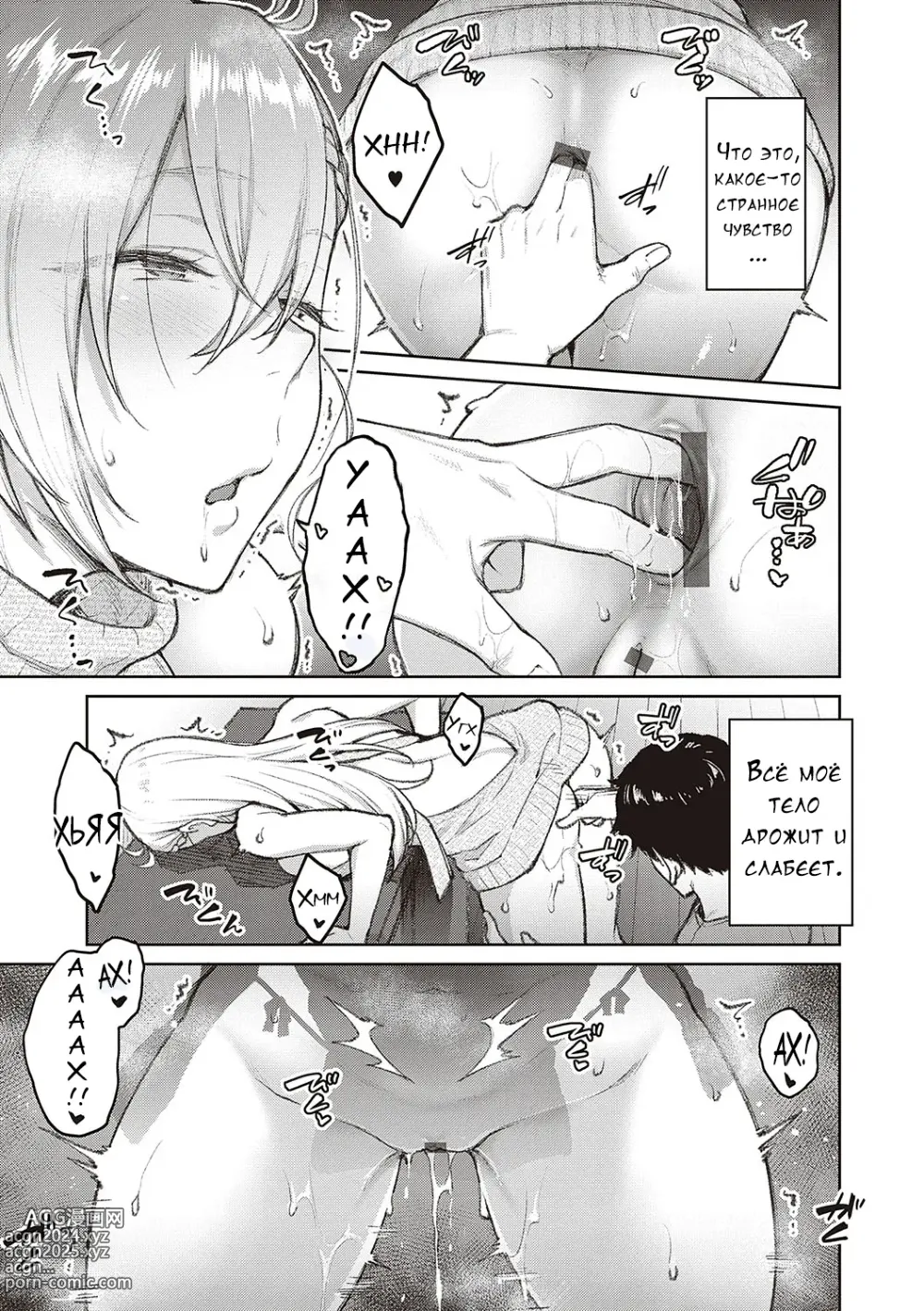 Page 46 of manga Honey Temptation + Digital Tokusouban Gentei Tokuten Tsugi wa Kou wa Ikanai kara na! Gojitsudan + Honey Temptation