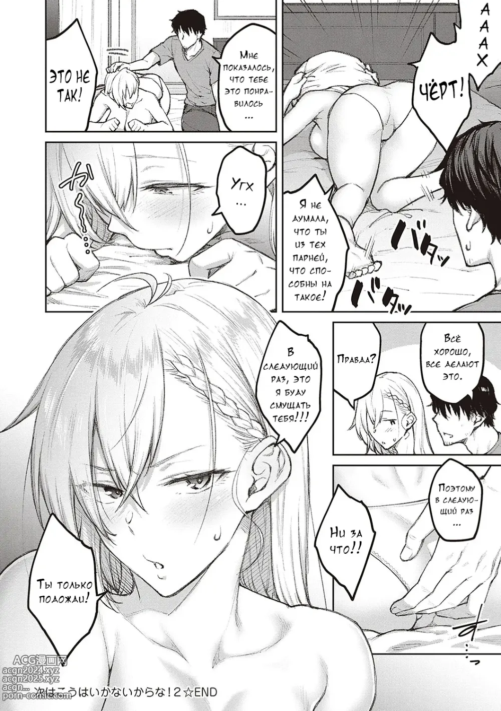 Page 57 of manga Honey Temptation + Digital Tokusouban Gentei Tokuten Tsugi wa Kou wa Ikanai kara na! Gojitsudan + Honey Temptation