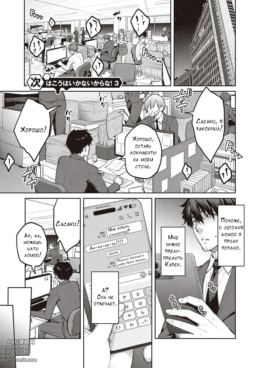 Page 58 of manga Honey Temptation + Digital Tokusouban Gentei Tokuten Tsugi wa Kou wa Ikanai kara na! Gojitsudan + Honey Temptation