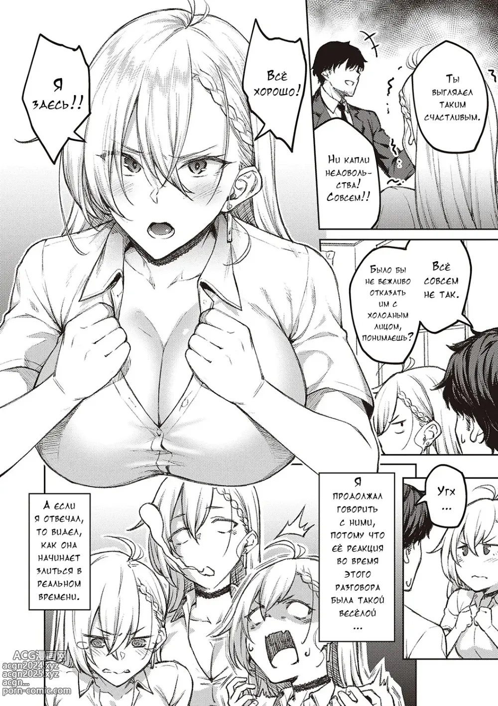 Page 7 of manga Honey Temptation + Digital Tokusouban Gentei Tokuten Tsugi wa Kou wa Ikanai kara na! Gojitsudan + Honey Temptation