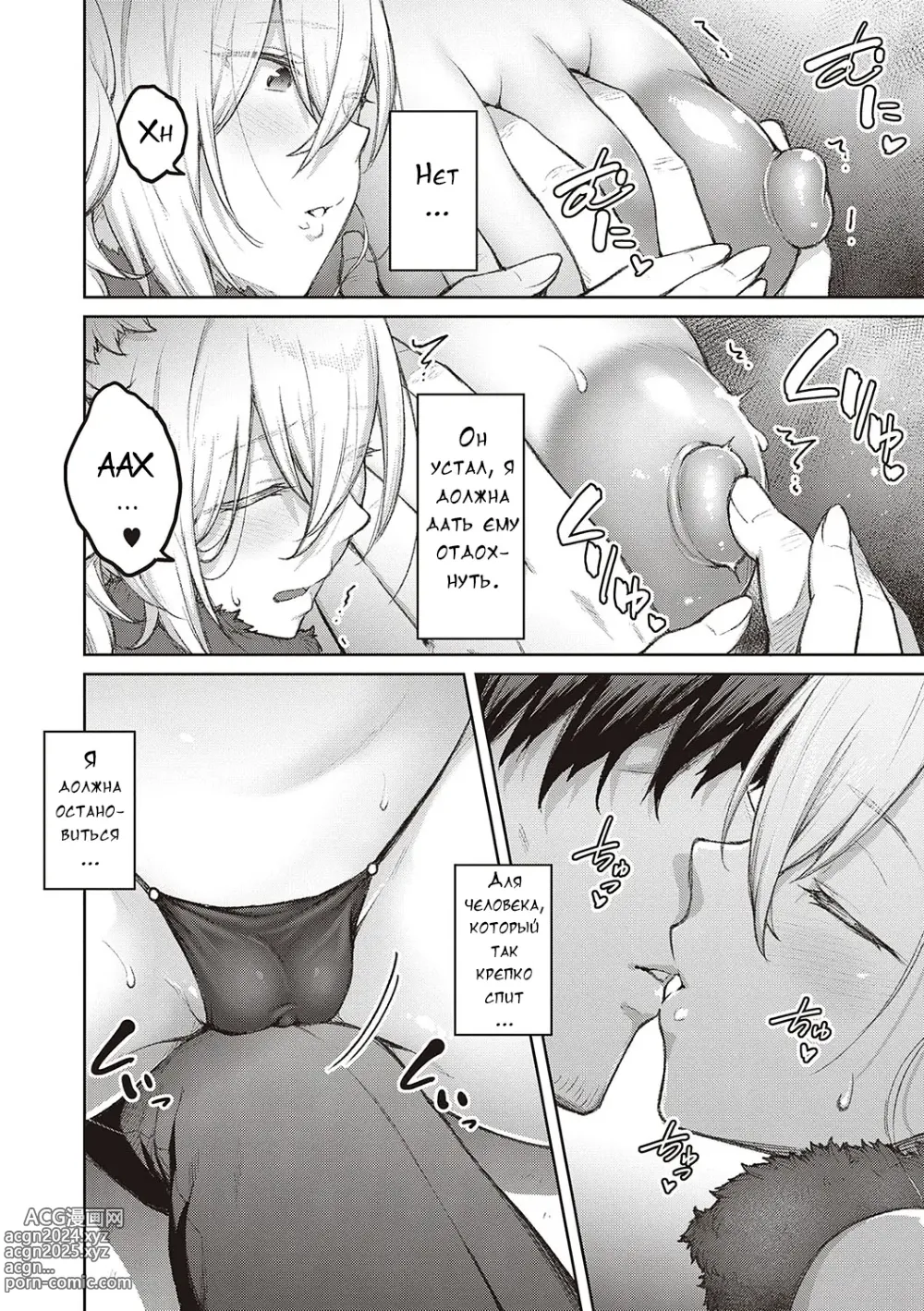 Page 67 of manga Honey Temptation + Digital Tokusouban Gentei Tokuten Tsugi wa Kou wa Ikanai kara na! Gojitsudan + Honey Temptation