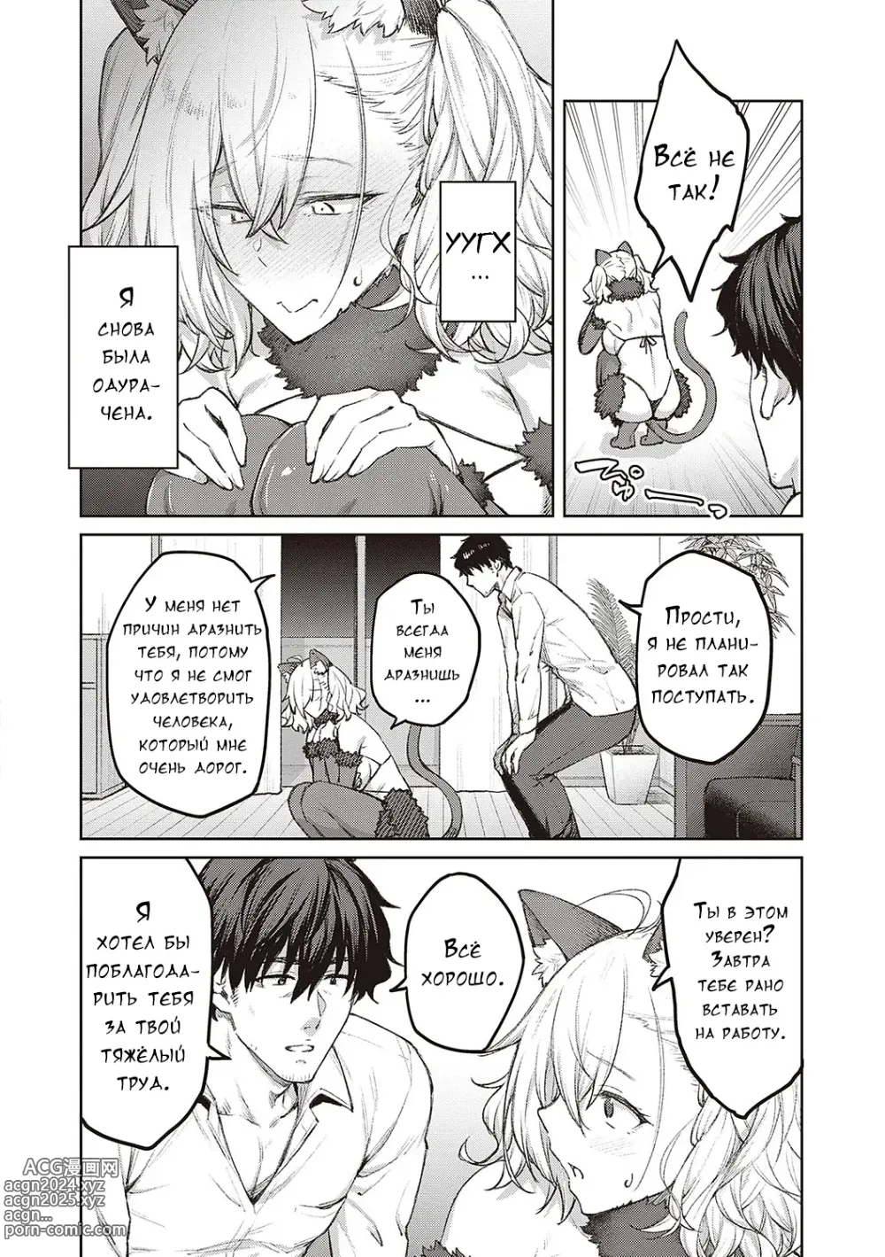 Page 69 of manga Honey Temptation + Digital Tokusouban Gentei Tokuten Tsugi wa Kou wa Ikanai kara na! Gojitsudan + Honey Temptation