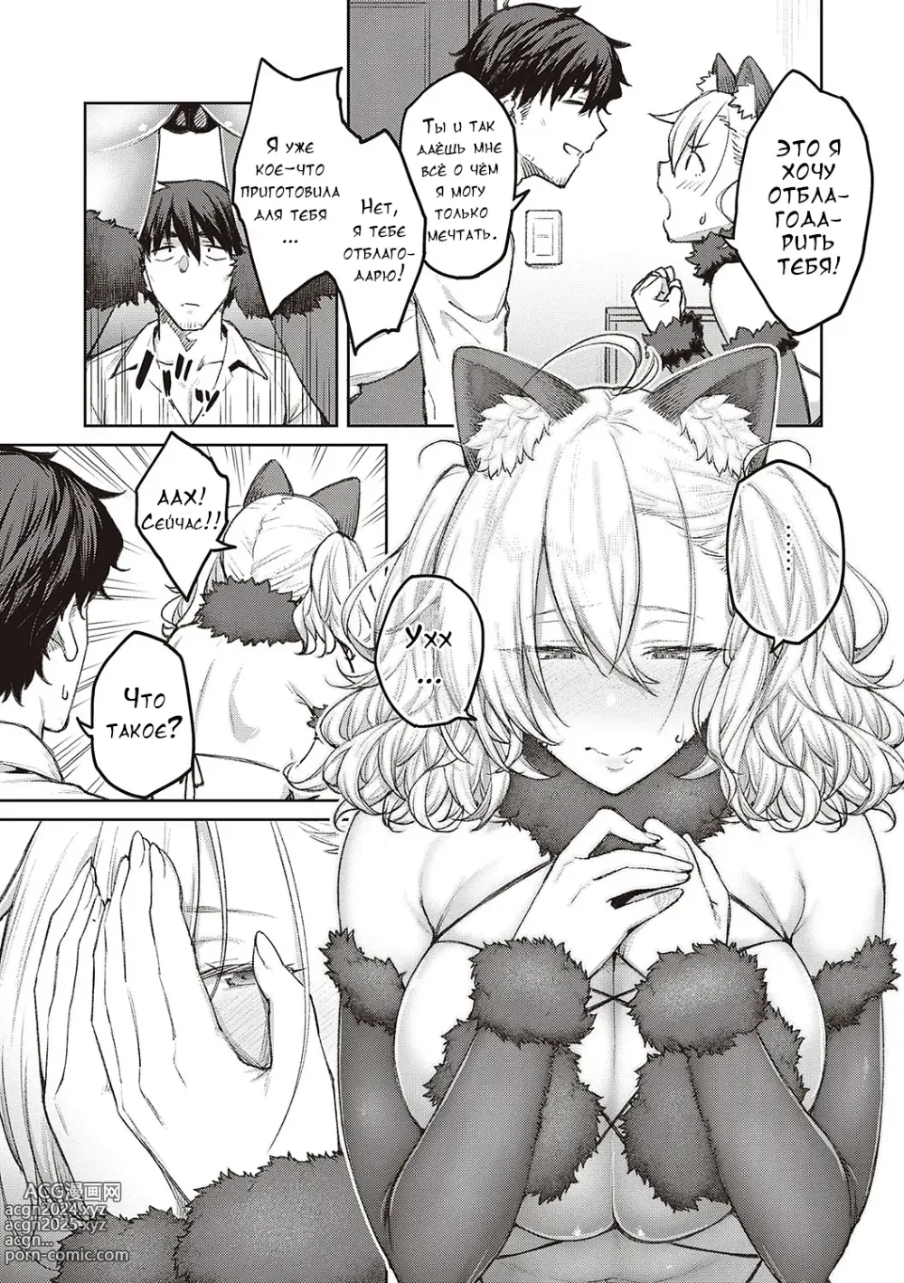 Page 70 of manga Honey Temptation + Digital Tokusouban Gentei Tokuten Tsugi wa Kou wa Ikanai kara na! Gojitsudan + Honey Temptation