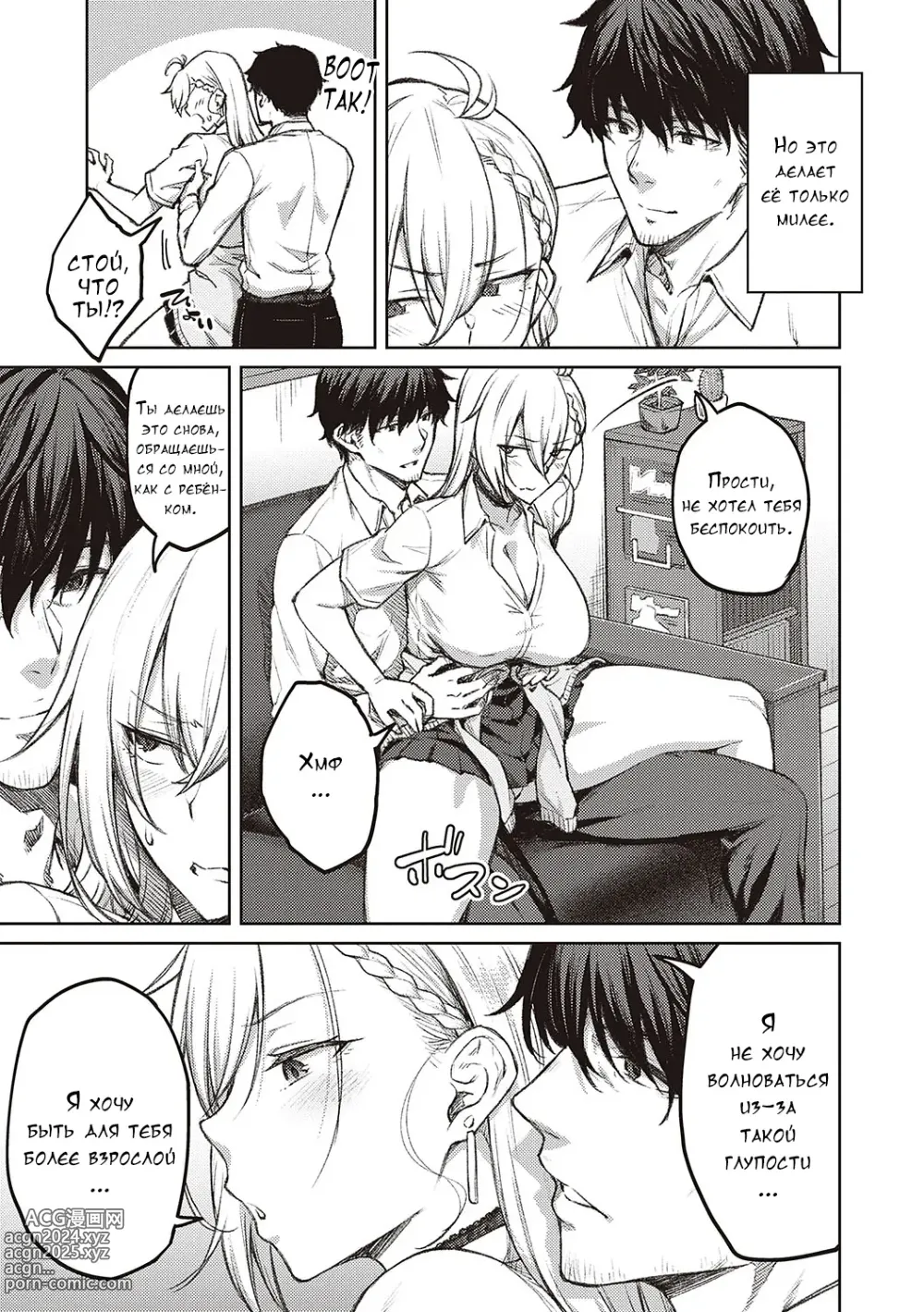 Page 8 of manga Honey Temptation + Digital Tokusouban Gentei Tokuten Tsugi wa Kou wa Ikanai kara na! Gojitsudan + Honey Temptation