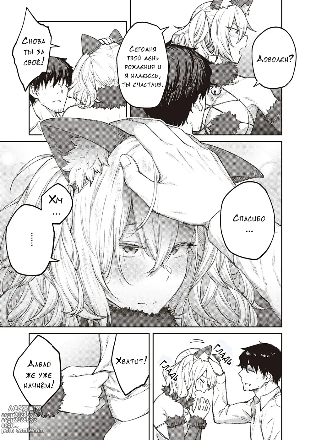 Page 72 of manga Honey Temptation + Digital Tokusouban Gentei Tokuten Tsugi wa Kou wa Ikanai kara na! Gojitsudan + Honey Temptation