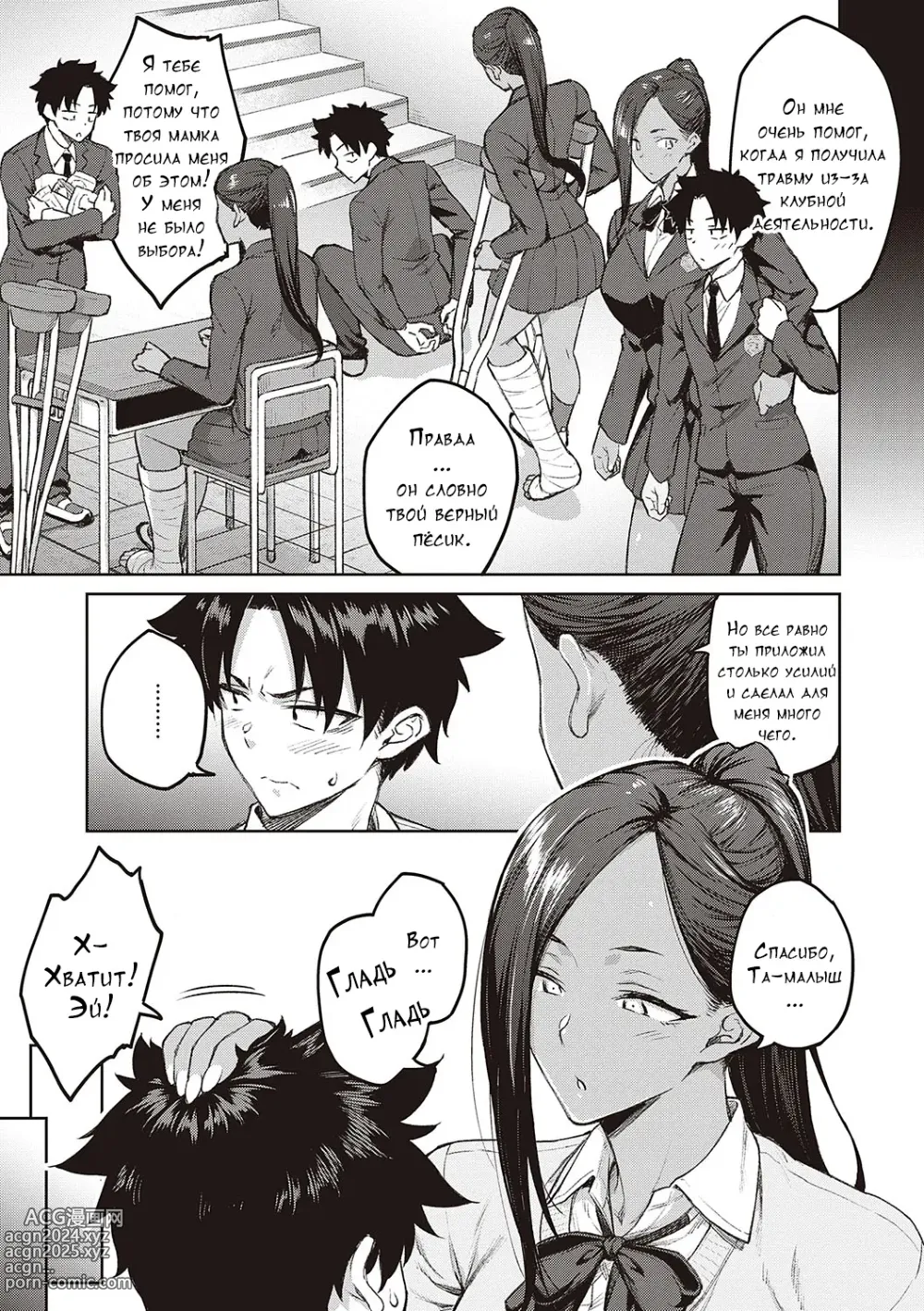 Page 90 of manga Honey Temptation + Digital Tokusouban Gentei Tokuten Tsugi wa Kou wa Ikanai kara na! Gojitsudan + Honey Temptation