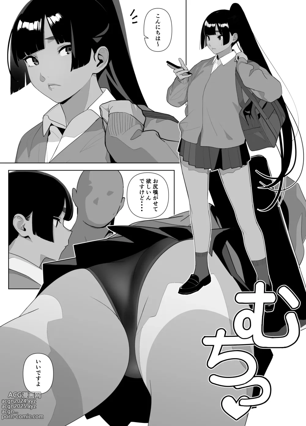 Page 121 of doujinshi Rikujobu-chan