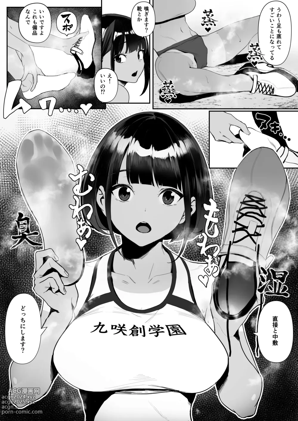 Page 19 of doujinshi Rikujobu-chan