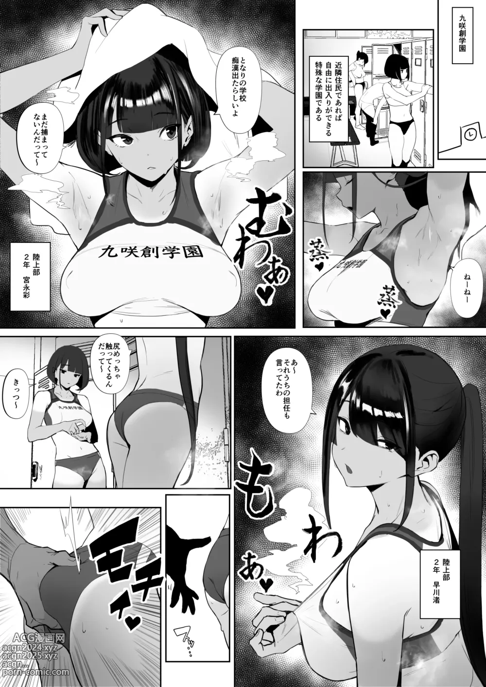 Page 24 of doujinshi Rikujobu-chan