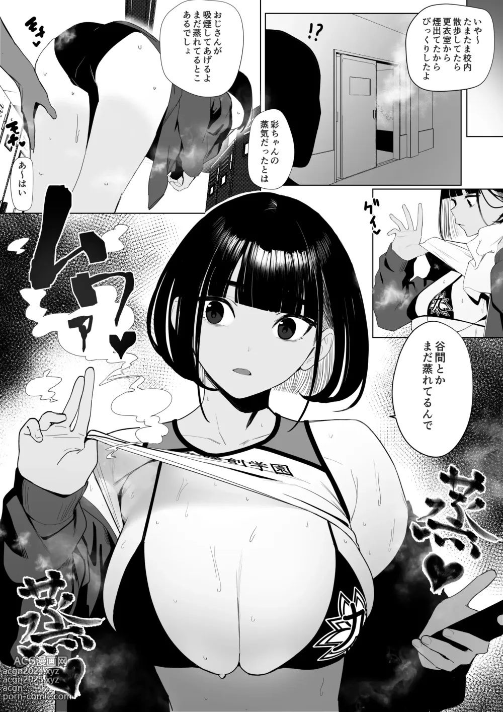 Page 45 of doujinshi Rikujobu-chan