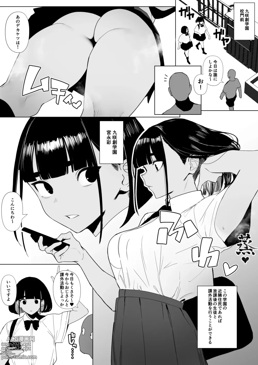 Page 48 of doujinshi Rikujobu-chan