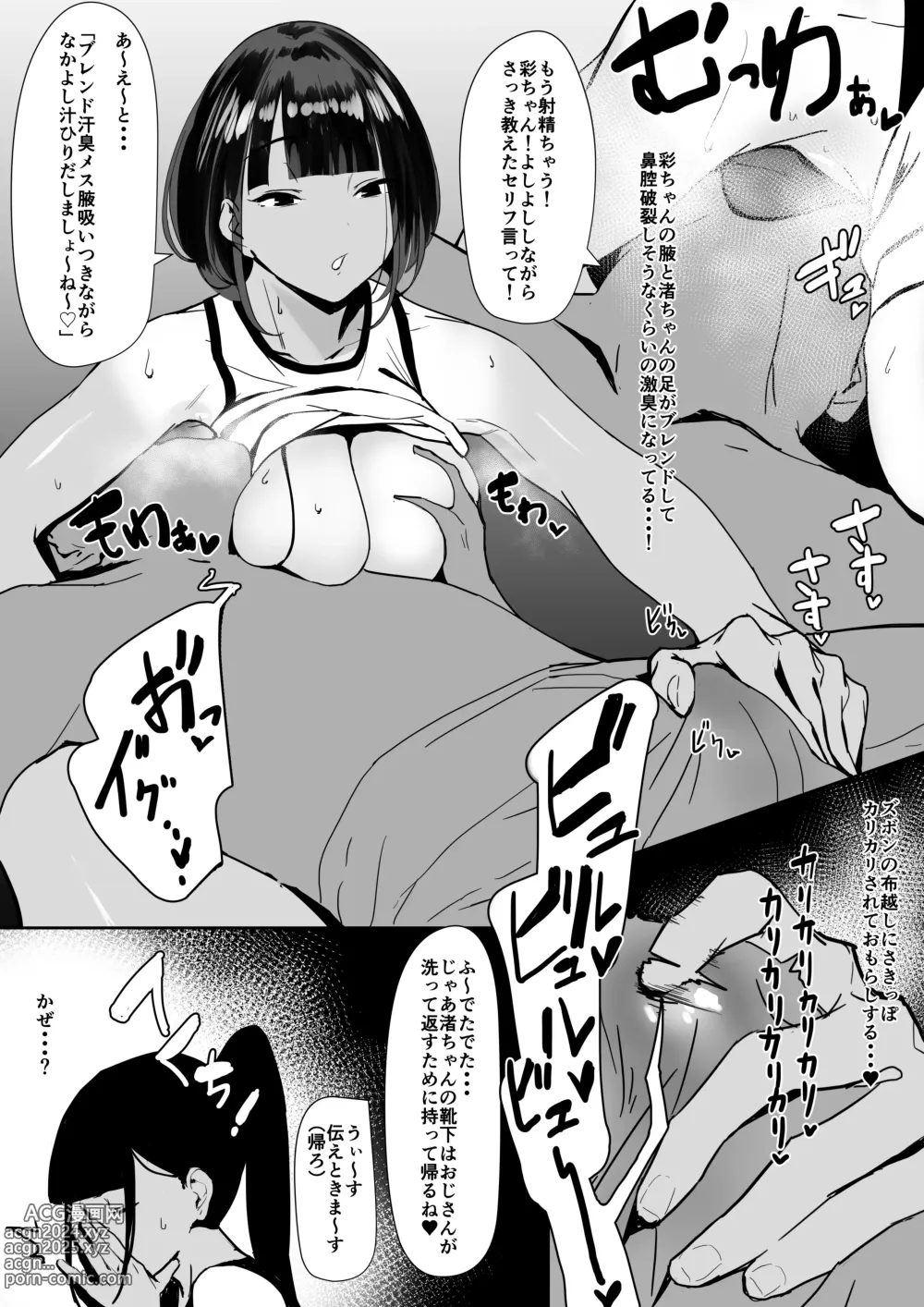 Page 8 of doujinshi Rikujobu-chan