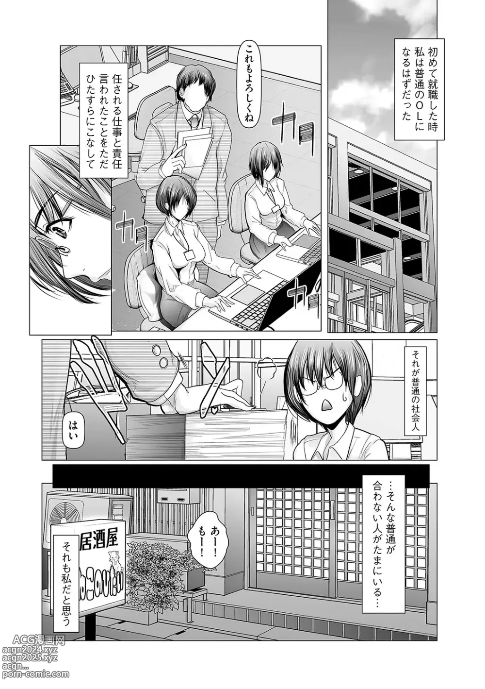 Page 136 of manga G-Edge Vol.047