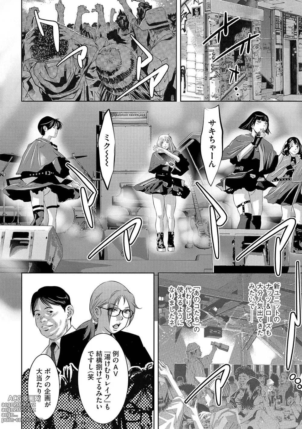 Page 189 of manga G-Edge Vol.047