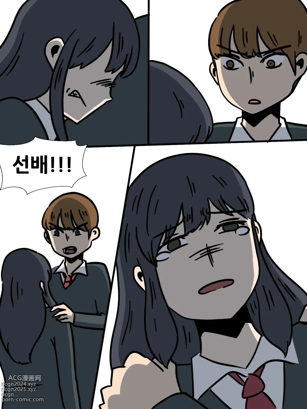 Page 14 of doujinshi 유부녀의 일탈1