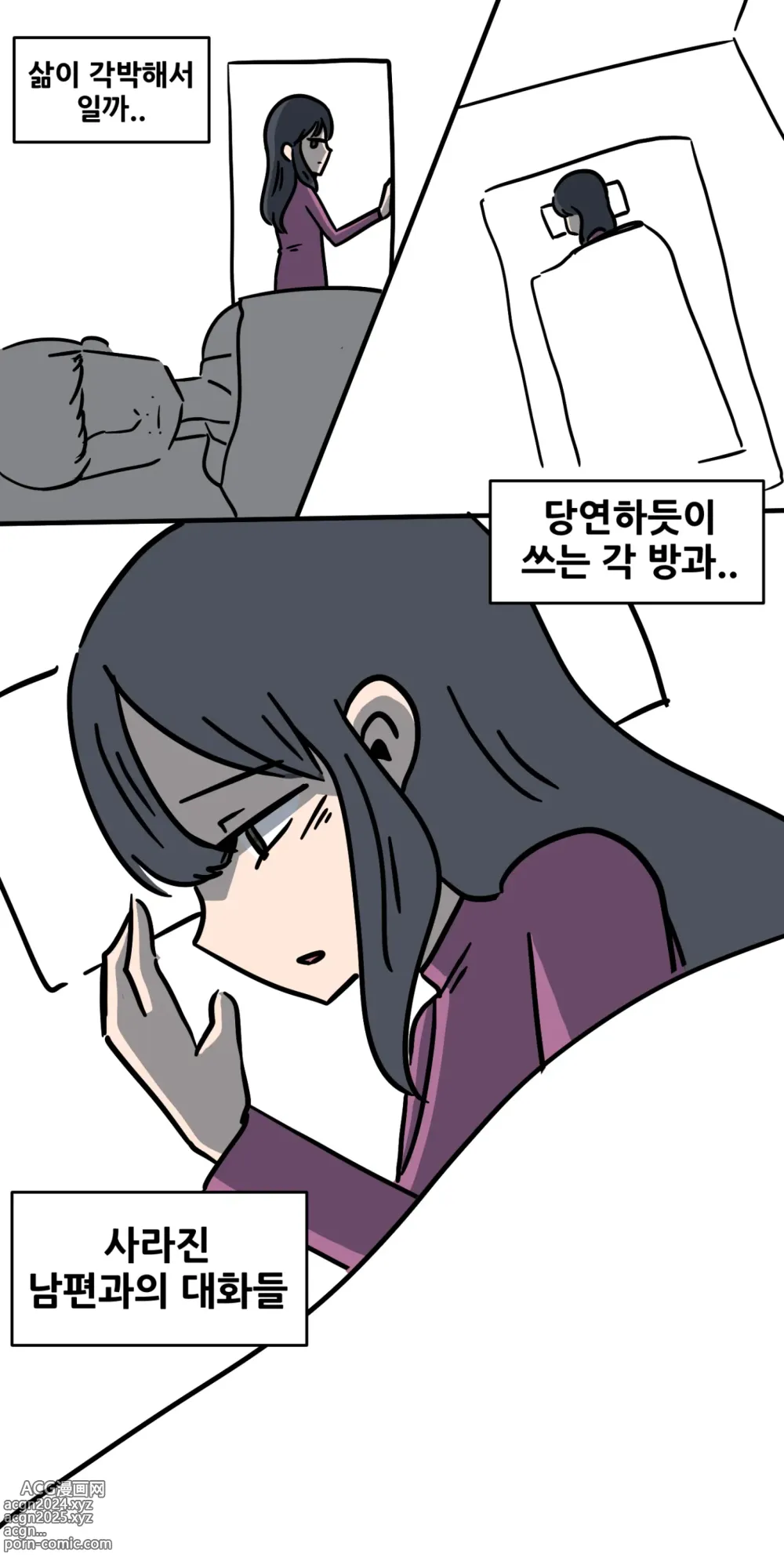 Page 6 of doujinshi 유부녀의 일탈1