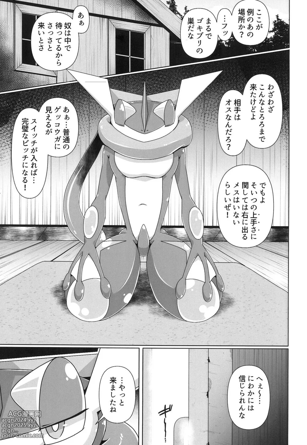 Page 114 of doujinshi Kairaku Ochi ♂ 1&2