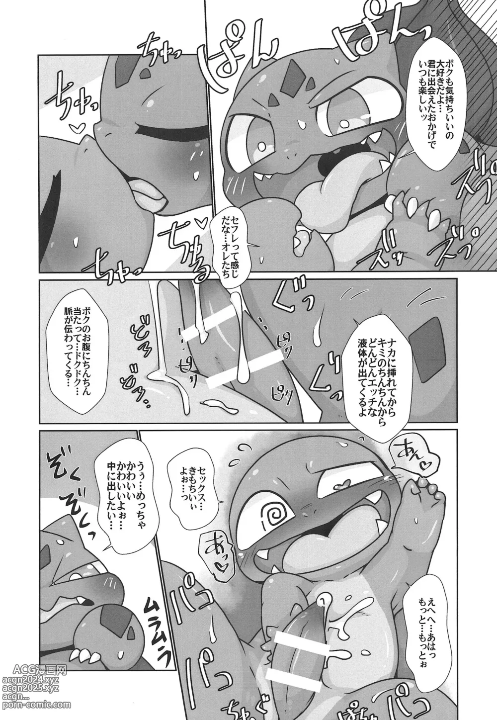 Page 171 of doujinshi Kairaku Ochi ♂ 1&2