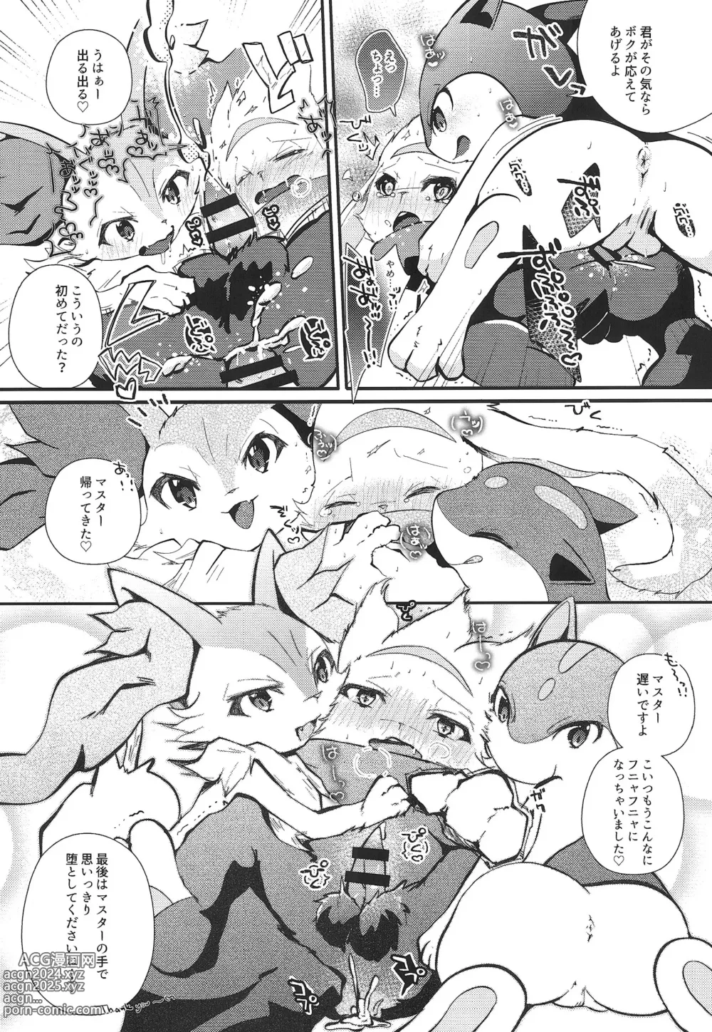 Page 197 of doujinshi Kairaku Ochi ♂ 1&2