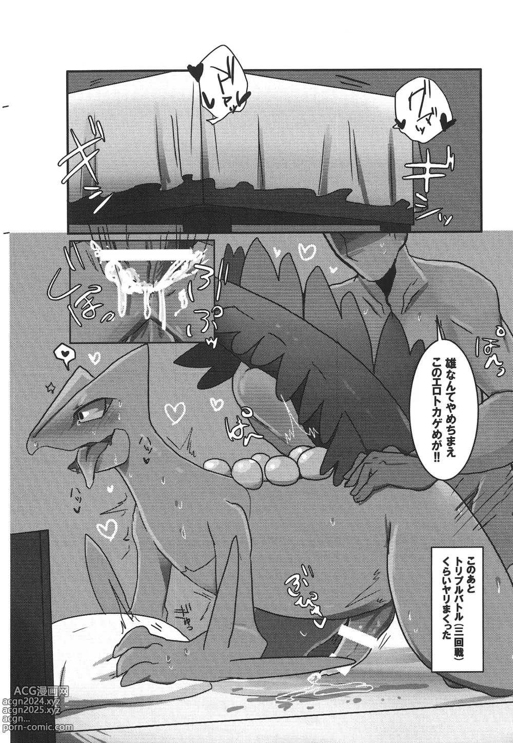 Page 225 of doujinshi Kairaku Ochi ♂ 1&2