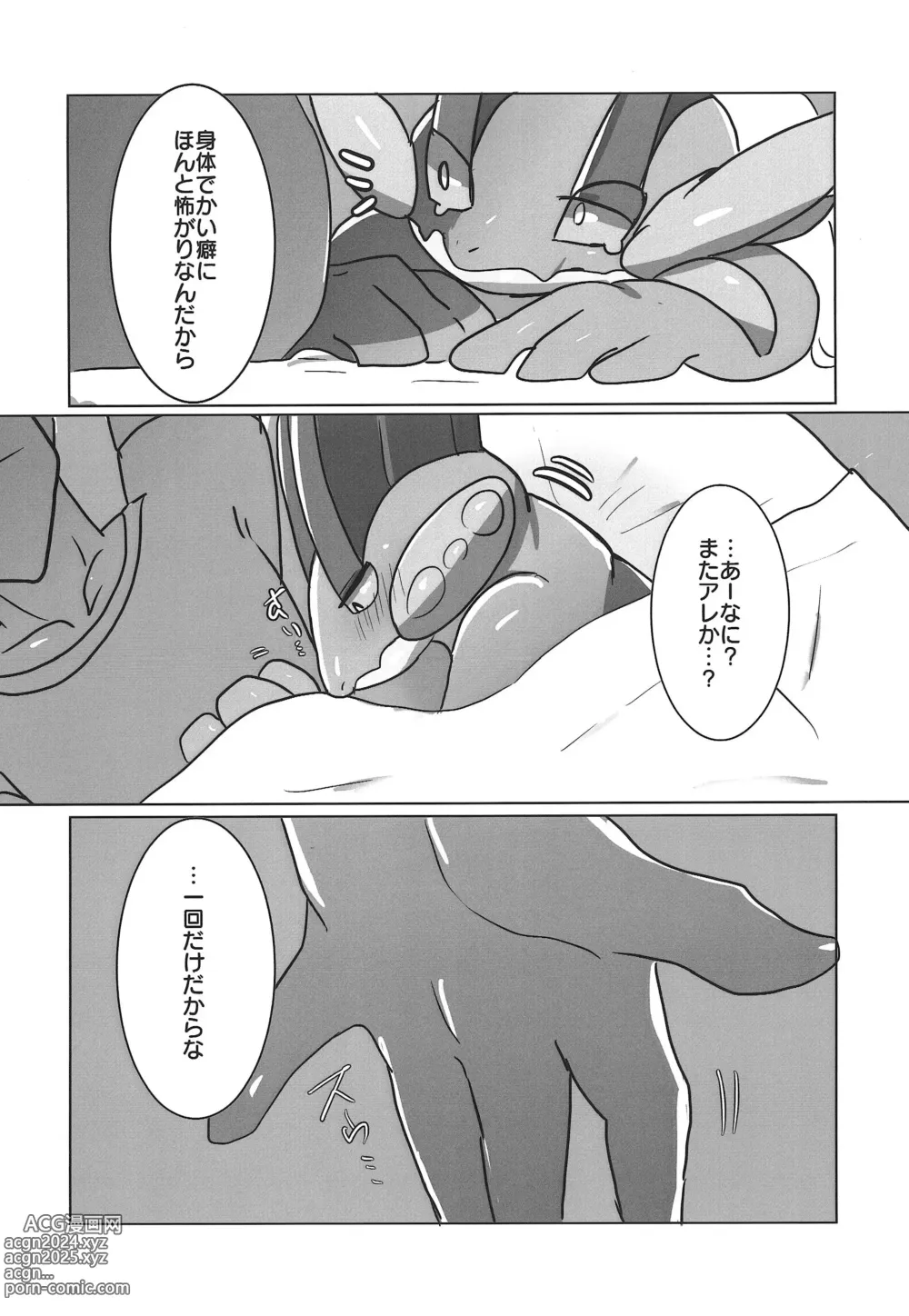 Page 227 of doujinshi Kairaku Ochi ♂ 1&2