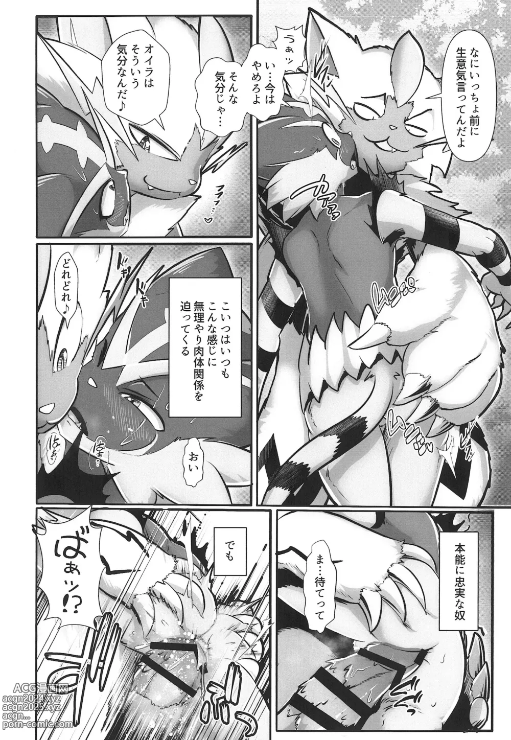 Page 7 of doujinshi Kairaku Ochi ♂ 1&2