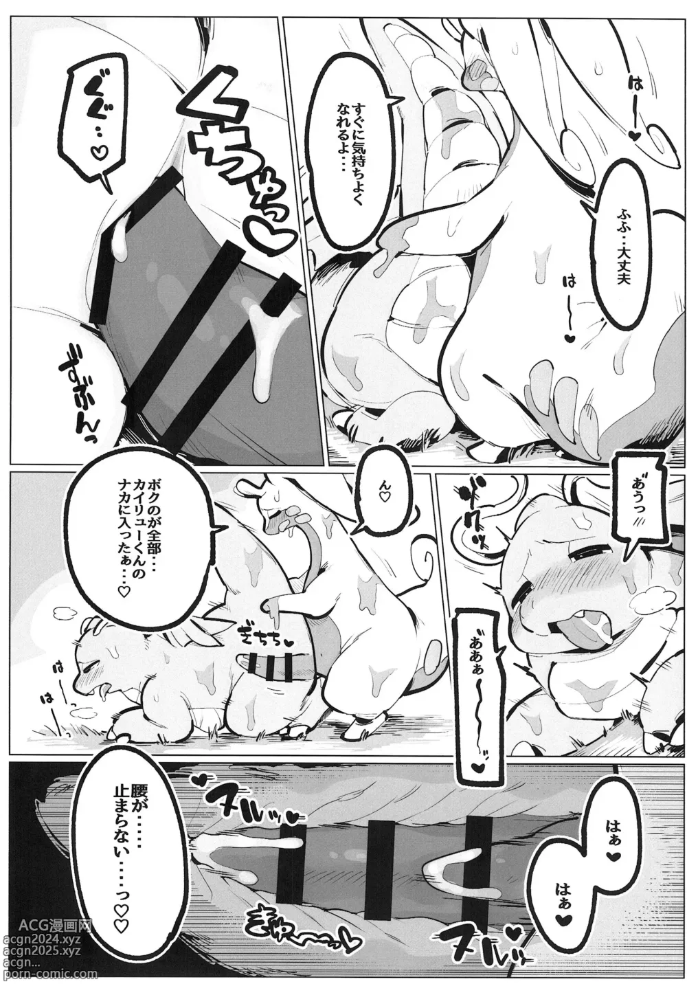 Page 82 of doujinshi Kairaku Ochi ♂ 1&2