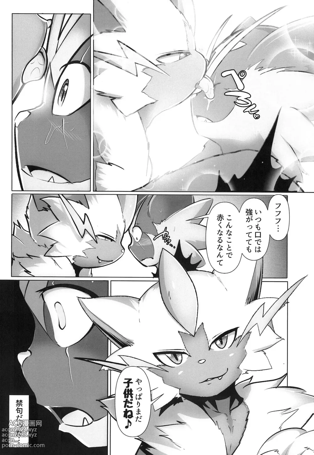 Page 10 of doujinshi Kairaku Ochi ♂ 1&2