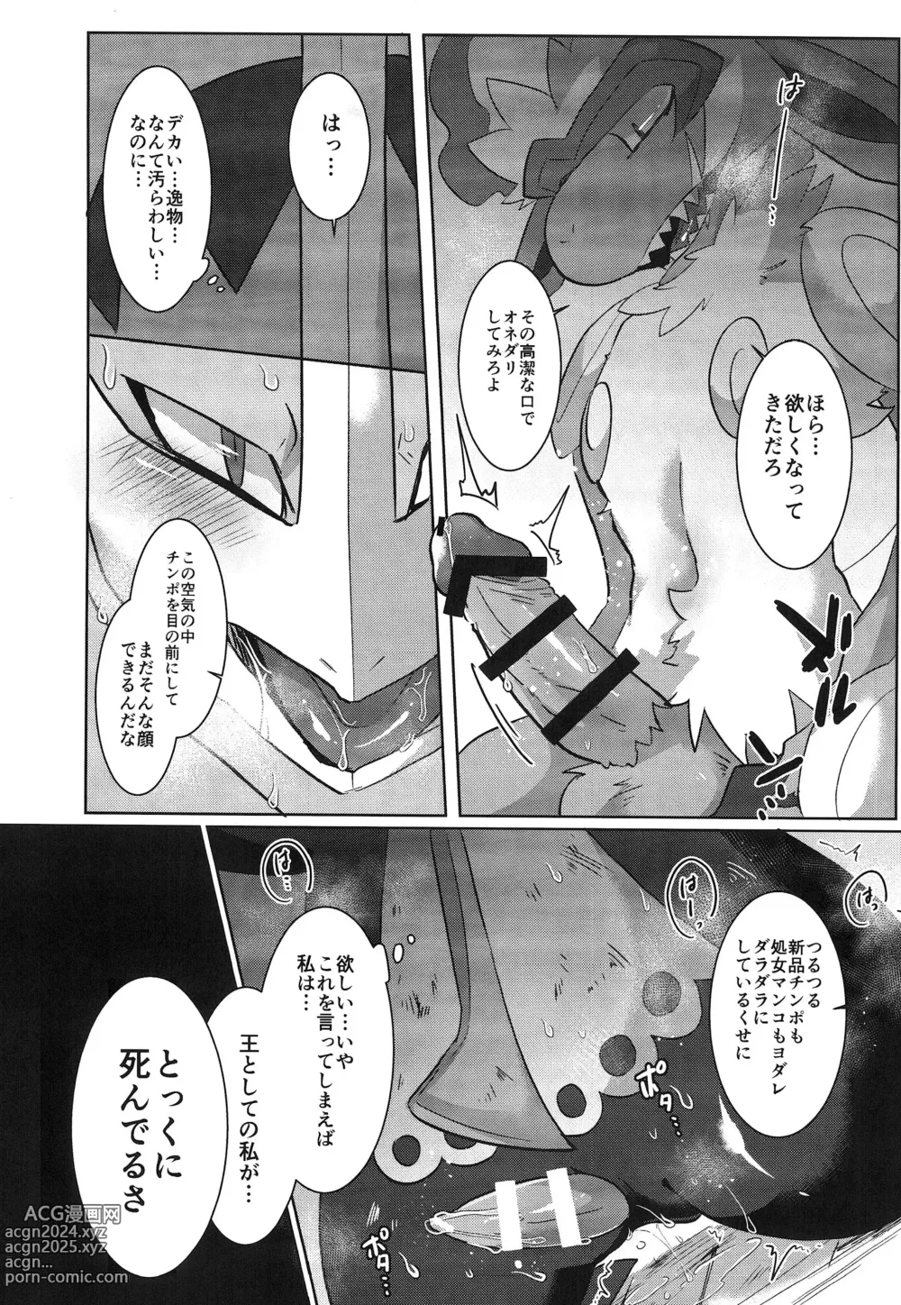 Page 94 of doujinshi Kairaku Ochi ♂ 1&2