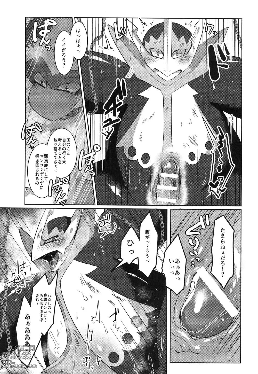 Page 96 of doujinshi Kairaku Ochi ♂ 1&2