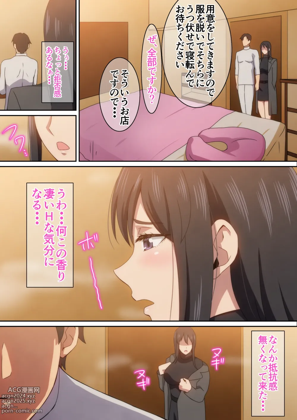 Page 5 of doujinshi Shigoto no Stress wa Seikan Massage de Hassan Shiyou