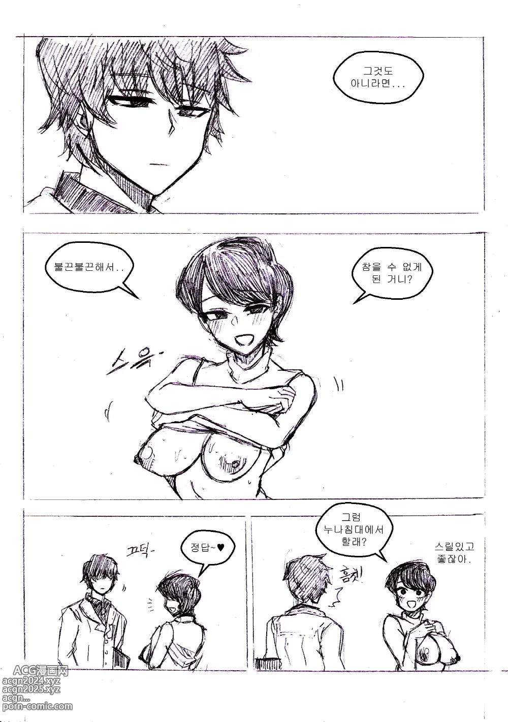 Page 30 of doujinshi T.김수진 Fanbox