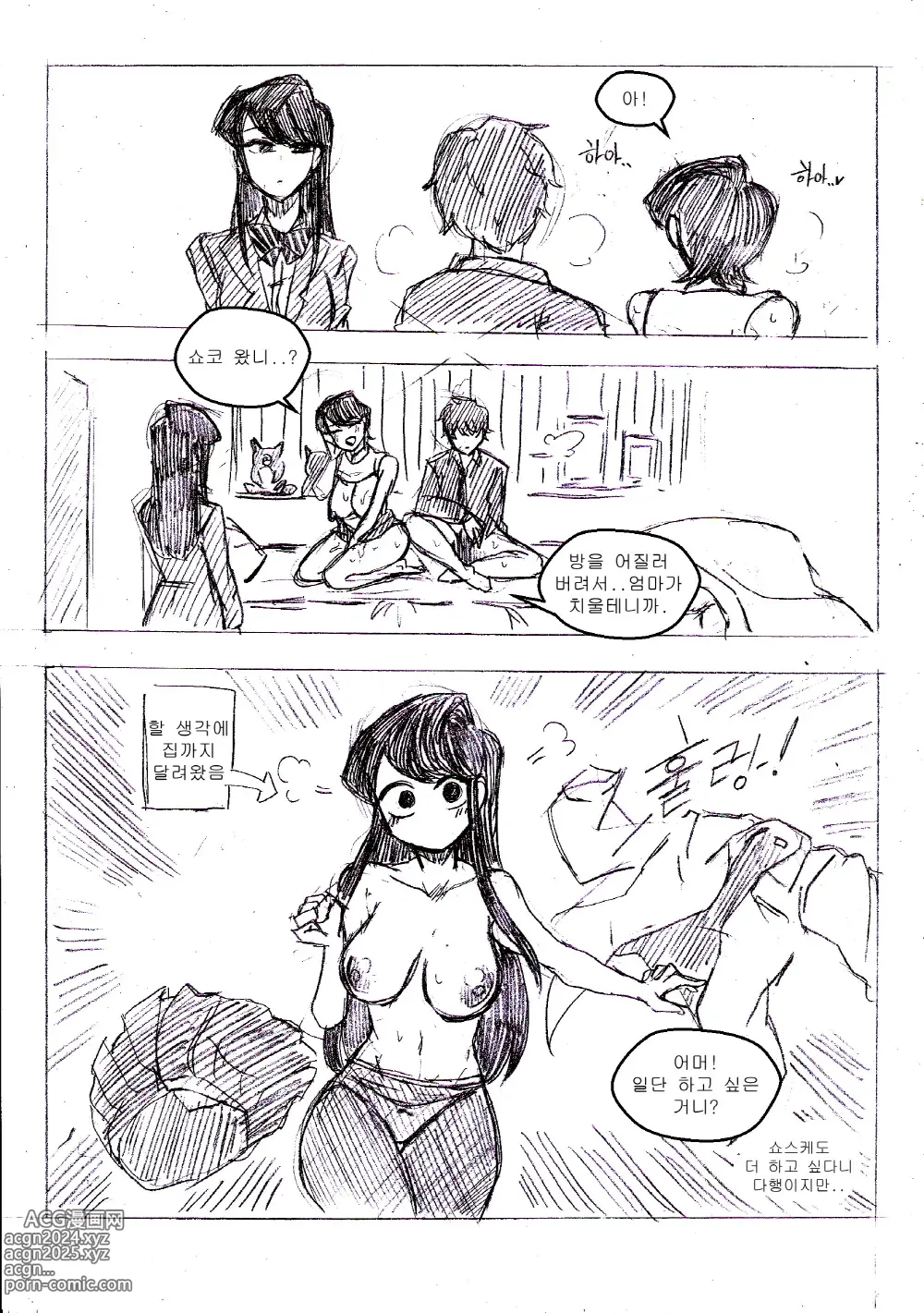 Page 34 of doujinshi T.김수진 Fanbox