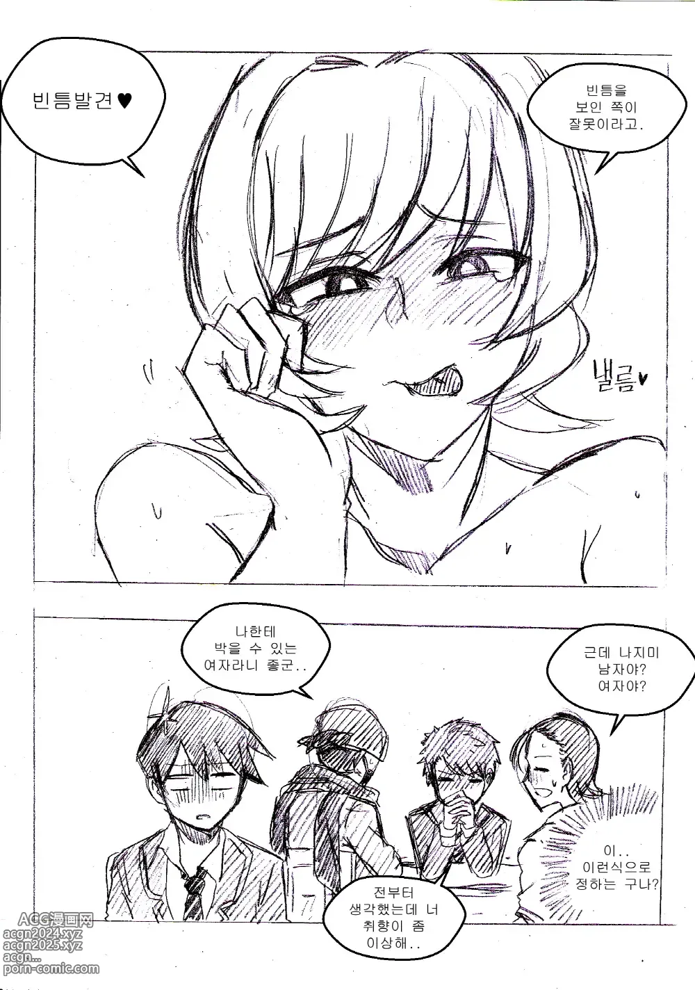 Page 8 of doujinshi T.김수진 Fanbox