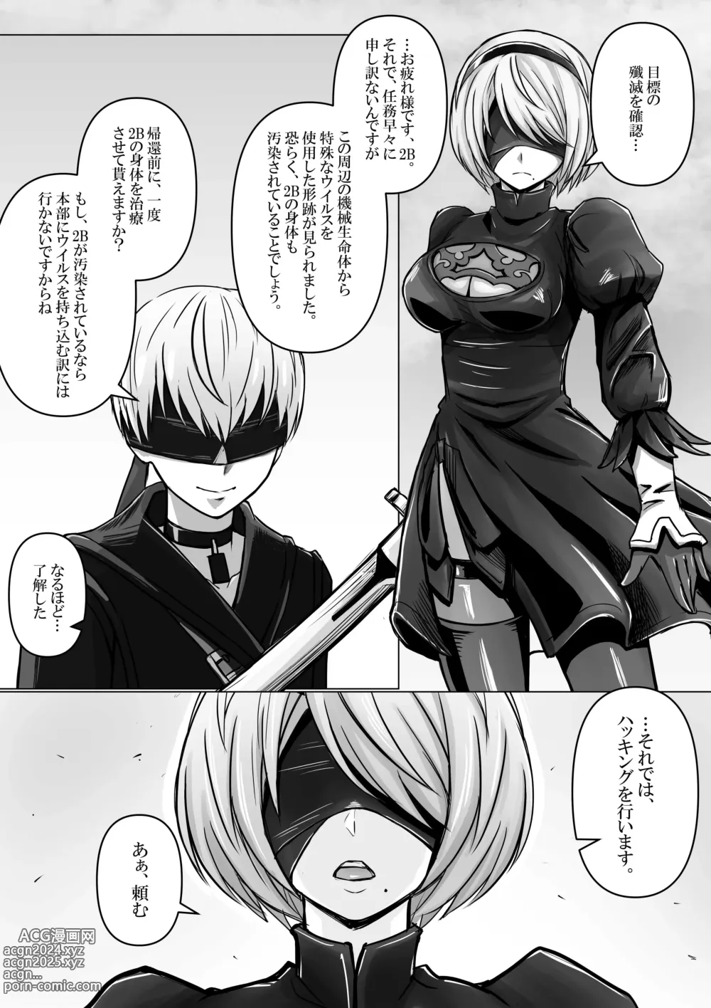 Page 1 of doujinshi 2B, 9S kara Hacking o Ukeru