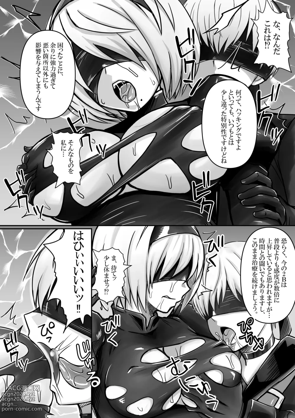 Page 3 of doujinshi 2B, 9S kara Hacking o Ukeru