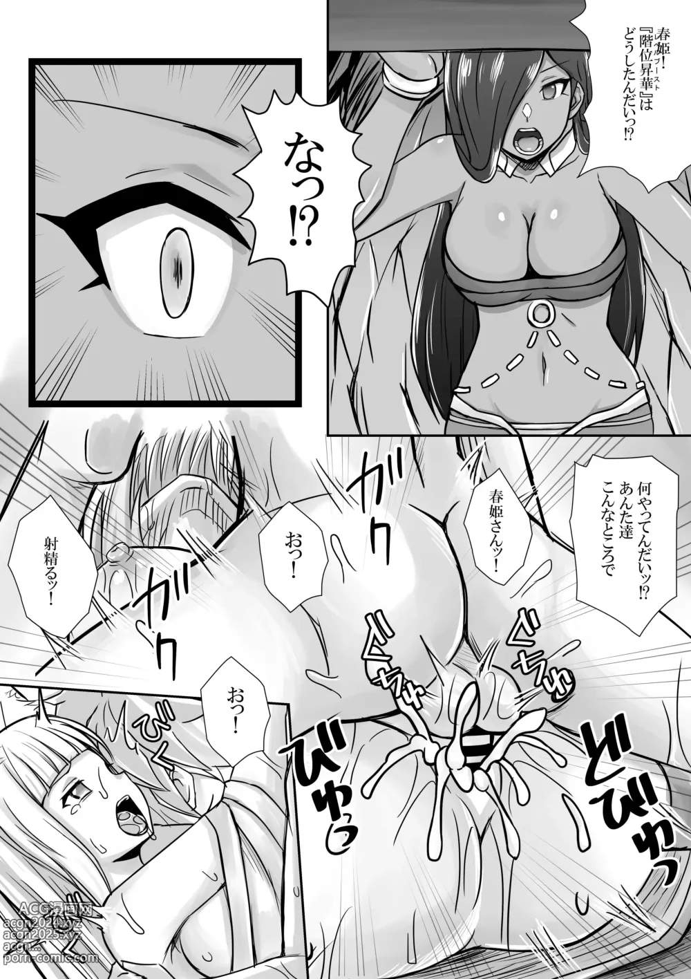 Page 3 of doujinshi Aisha, Bell-kun ni Kaeriuchi ni Au