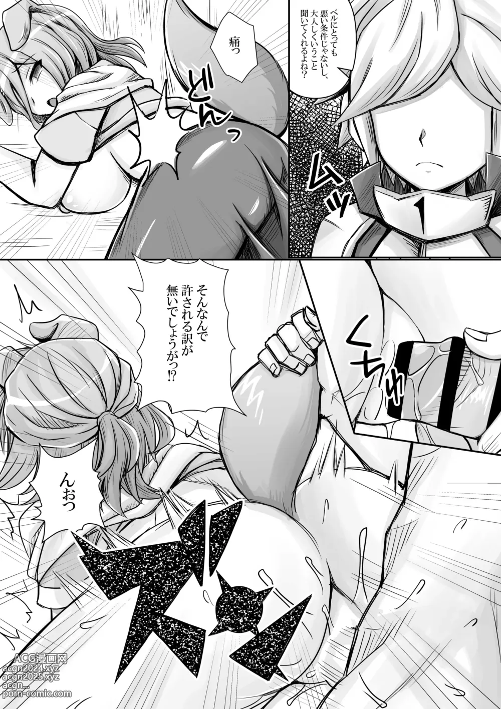 Page 3 of doujinshi Nazaa, Bell-kun ni Oshioki Sareru